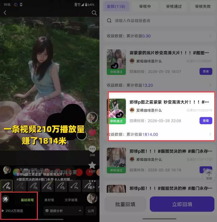 AI短视频推广拉新项目,无需粉丝、无需出镜,解锁豆包/即梦/醒图/剪映/红果漫剧多赛道拉新玩法,一条作品变现1K+(更新0910) AI短视频推广拉新项目,无需粉丝、无需出镜,解锁豆包/即梦/醒图/剪映/红果漫剧多赛道拉新玩法,一条作品变现1K+(更新0910)