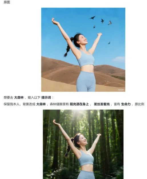 六大豆包AI修图指令全公开：高清画质逼真细节一键生成，每张图都像专业场地实拍大片_抖汇吧