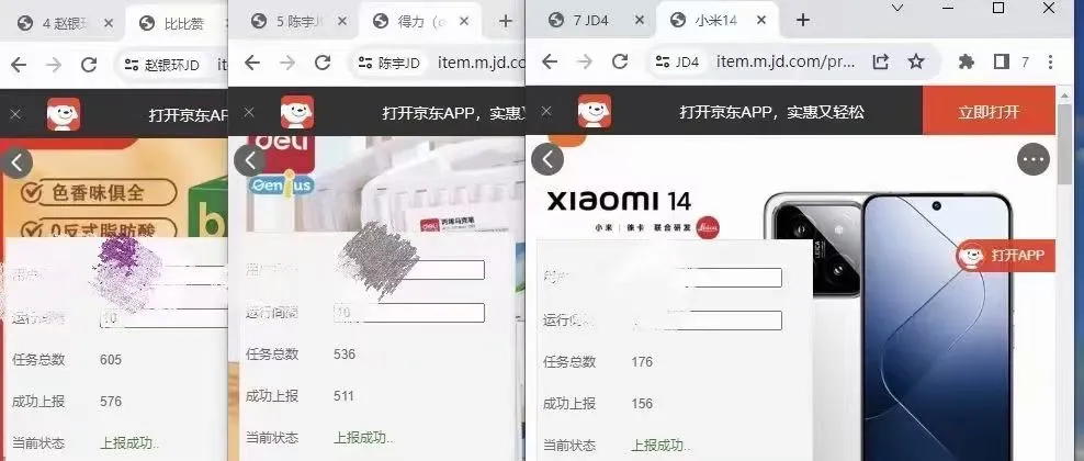 『高端精品』外面收费2980的最新电脑多多+京东全自动挂机掘金项目，单机一天200+『挂机脚本+收益结算』
