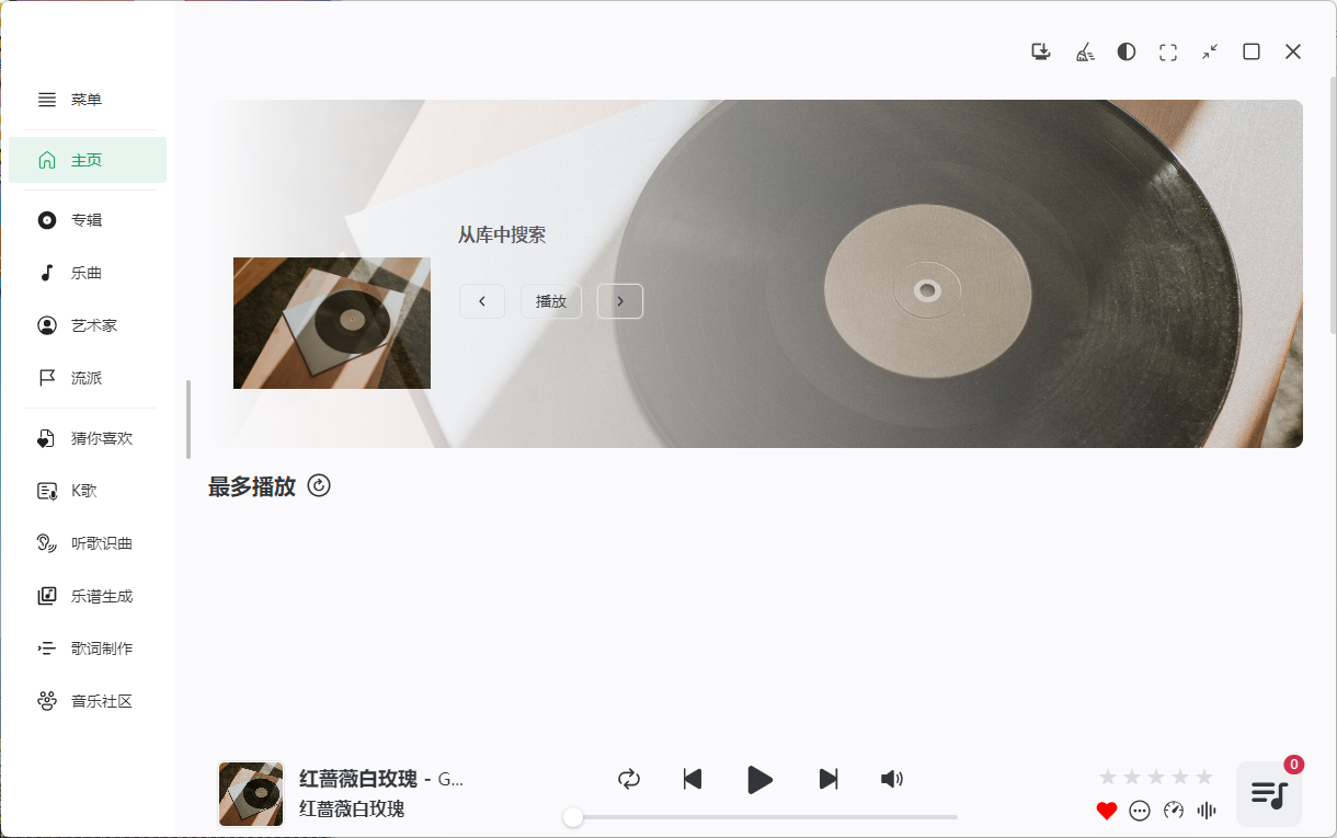 NSMusicS音乐播放器v1.7.1绿色版_抖汇吧