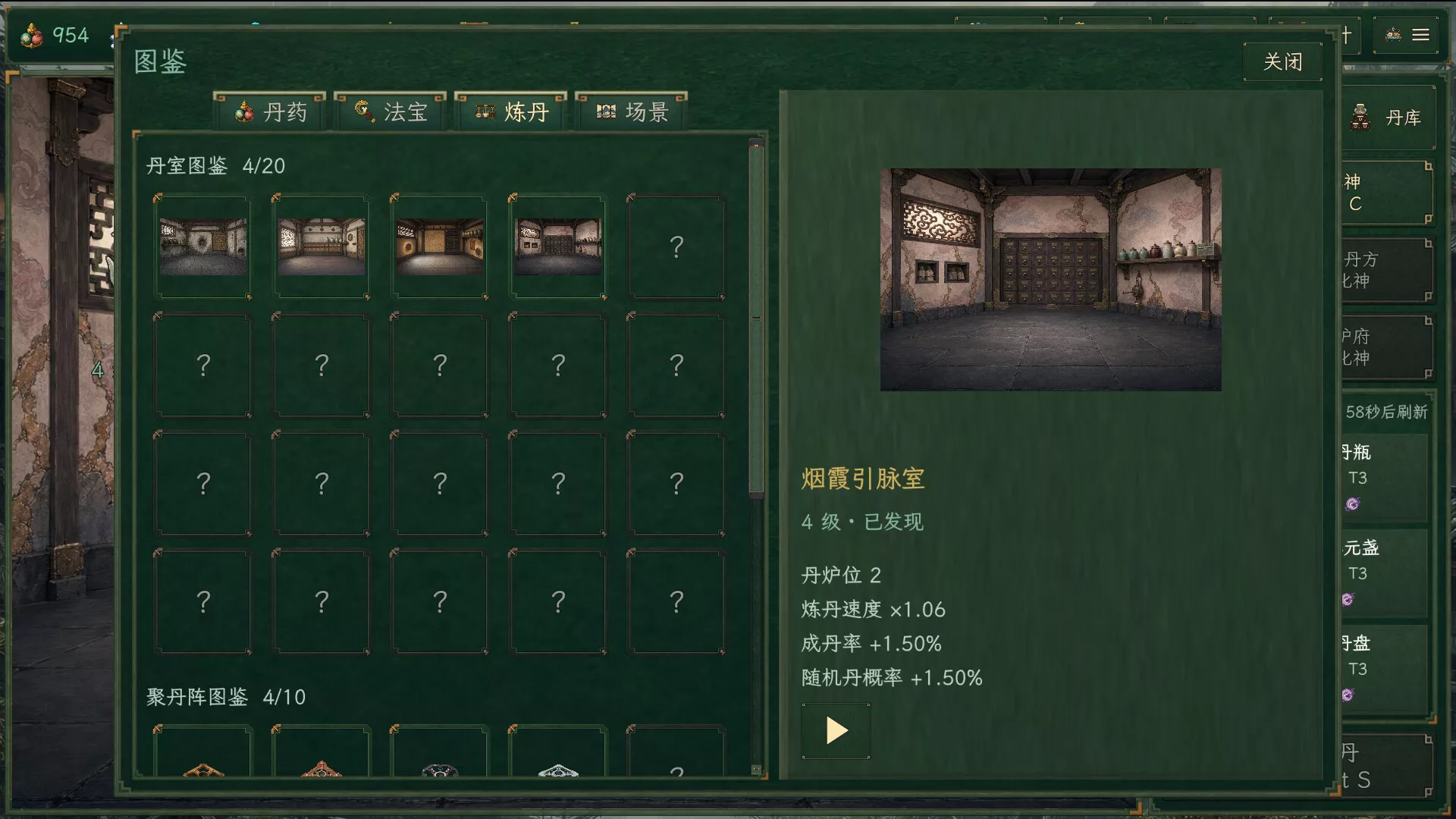 丹道宗师/Alchemy Master 新游发布