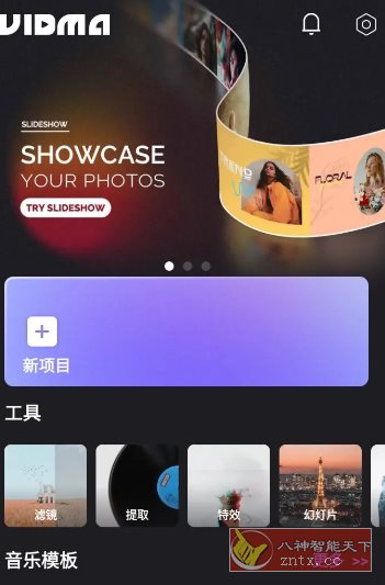 Vidma视频编辑 v2.20.3会员版_抖汇吧