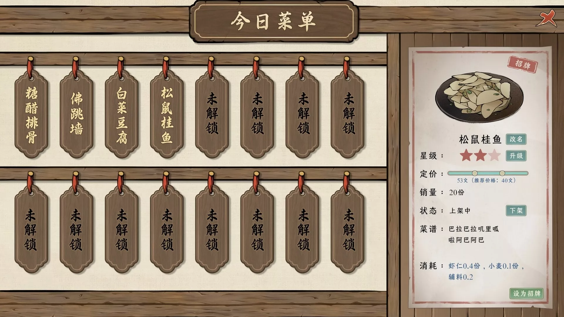 颂声·市井小神仙 新游发布