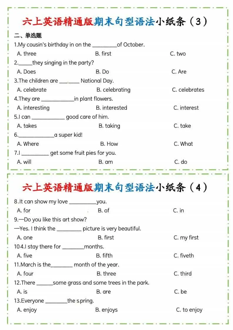 六年级上英语期末句型语法小纸条人教精通版_抖汇吧