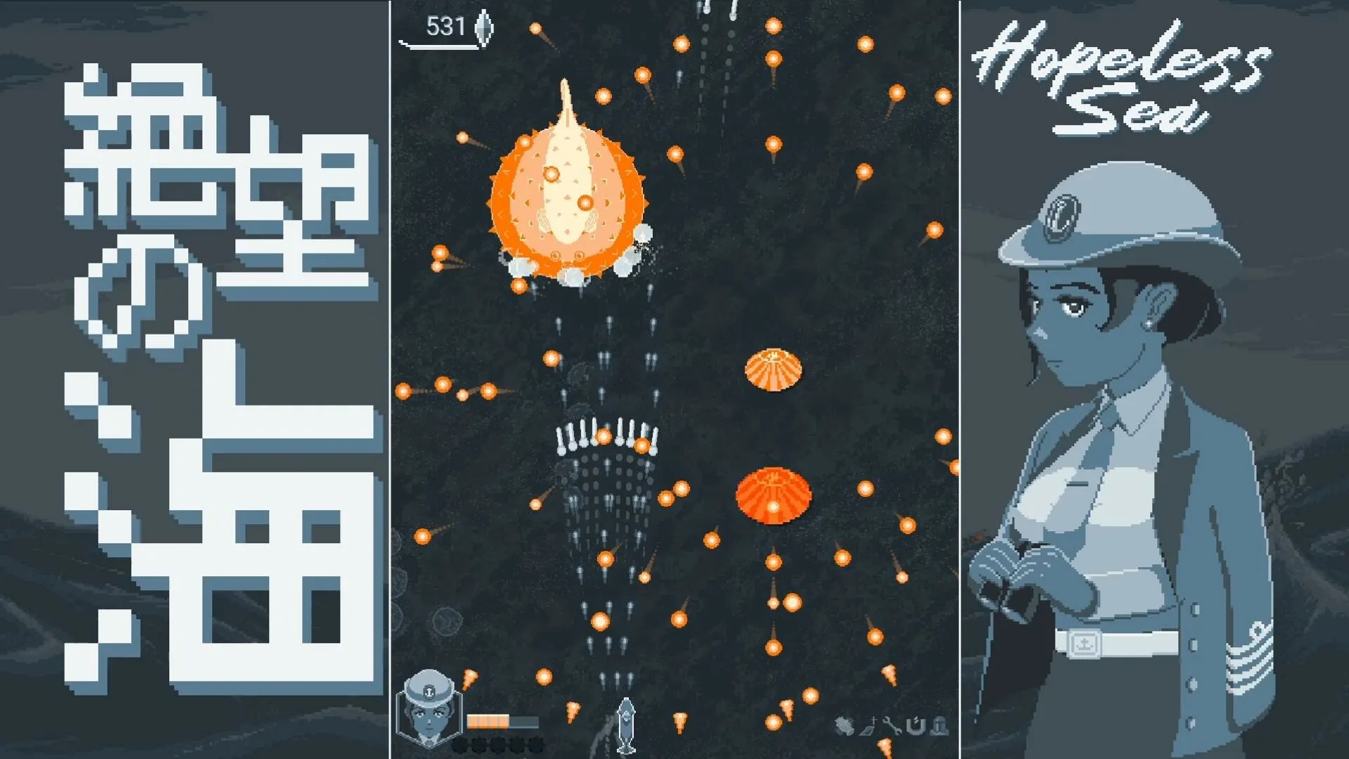 无望之海/Hopeless Sea_抖汇吧