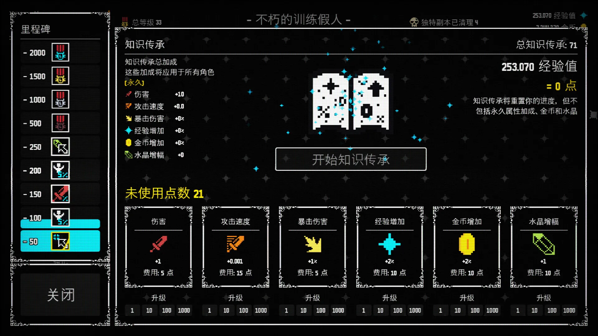 放置拼好团/Raid Auctus_抖汇吧