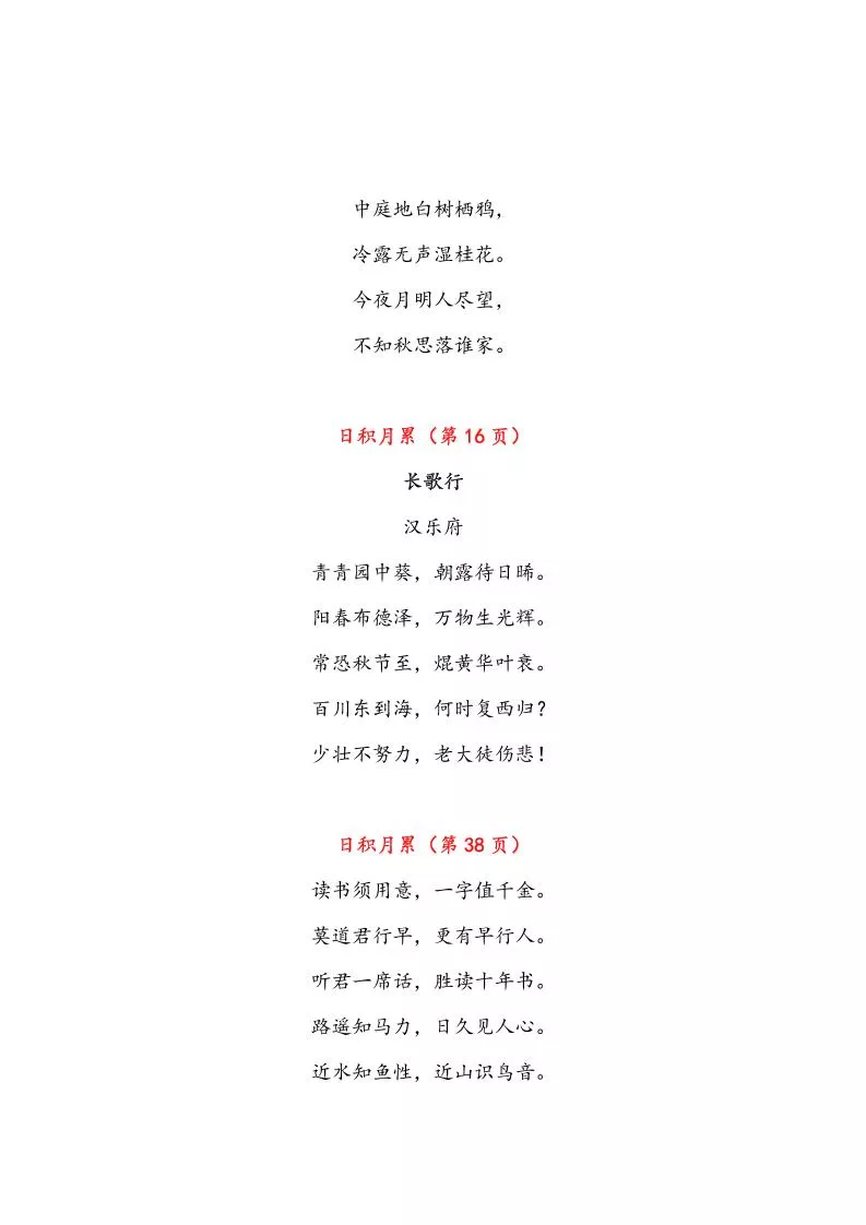 语文六年级下册课文必背内容汇总_抖汇吧