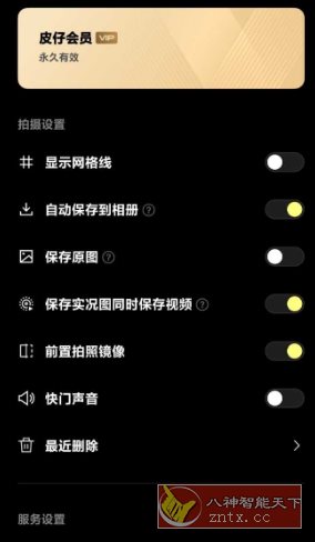 Kapi相机 3.17.0高级版_抖汇吧