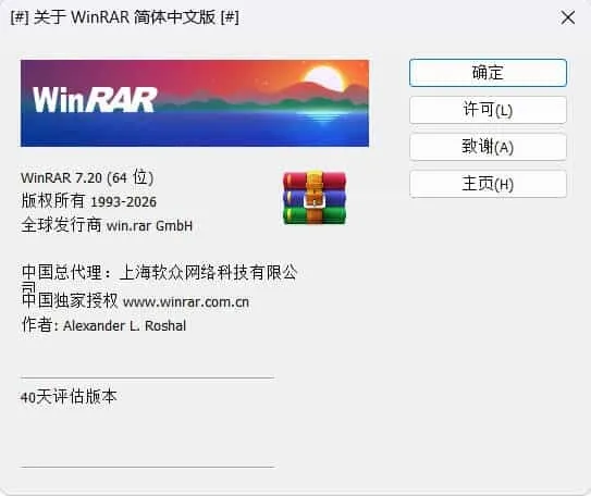 WinRAR 7.21_x64 中文汉化版_抖汇吧