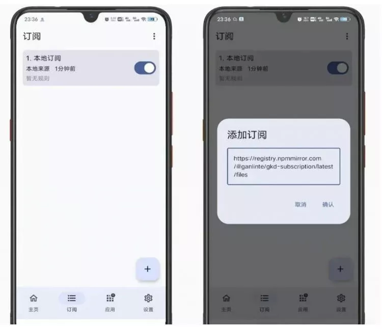 仅3 MB,GKD安卓手机必备神器,一键跳过开屏广告告别烦人信息,附近10000+条跳广告规则!