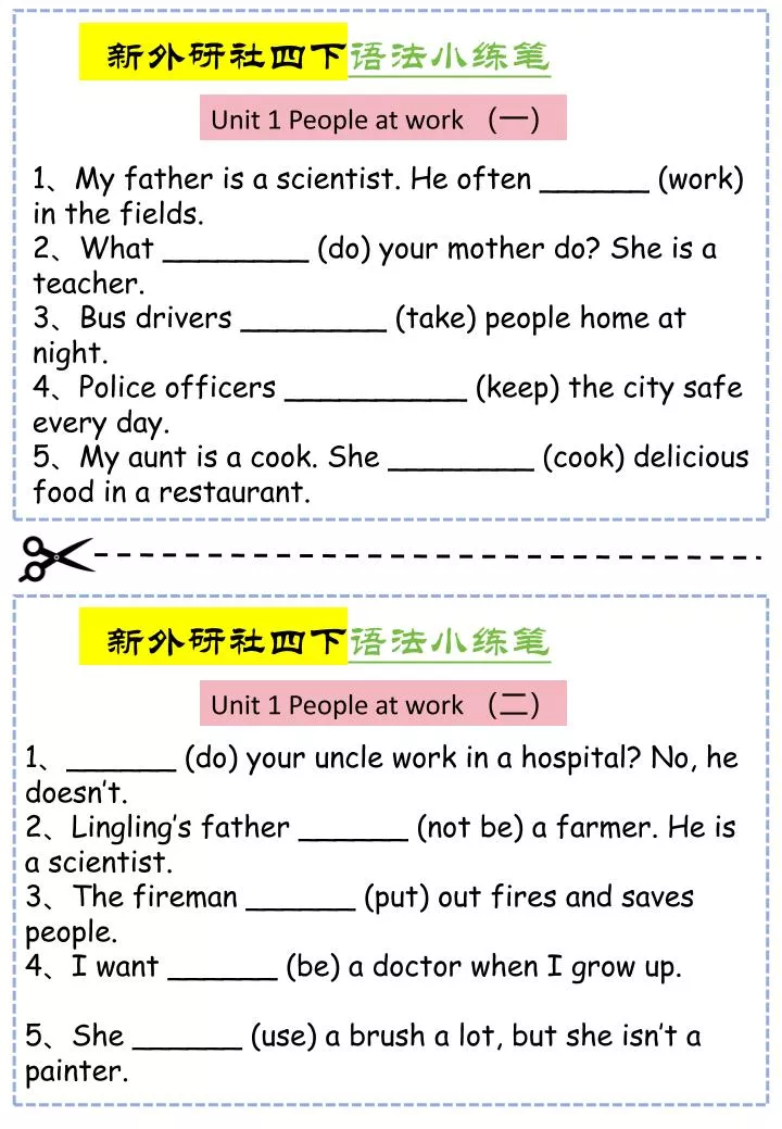 四年级下英语语法小练笔《外研版（三起）》