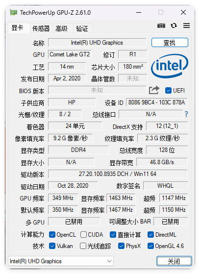 显卡检测GPU-Z v2.68中文汉化版_抖汇吧