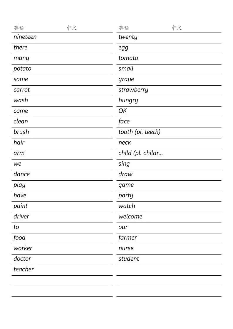 三年级下英语26春全册单词默写单《湘少版》_抖汇吧