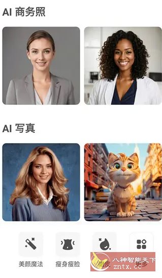 AirBrush Ai智能修图照片编辑 v7.12.0高级版_抖汇吧