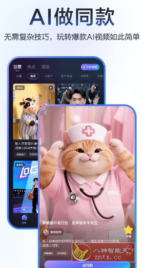 度加剪辑 V4.24.1.20 ★百度旗下AI创作工具_抖汇吧