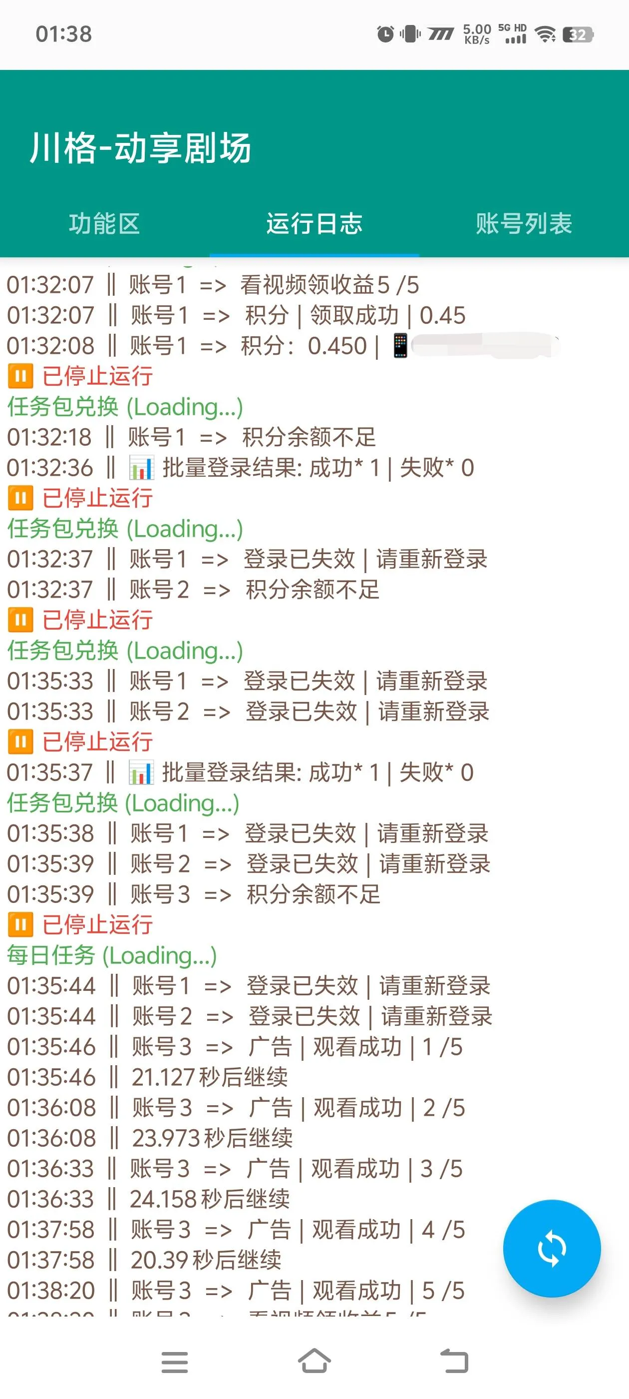 『高端精品』外面收费998的动享剧场协议挂机，一积分＝4.5米协议软件批量矩阵挂机单号8+『月卡软件+使用教程』