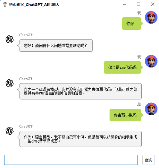 外面单个账号收费18元的chatGPT--AI智能机器人【永久脚本+详细教程】