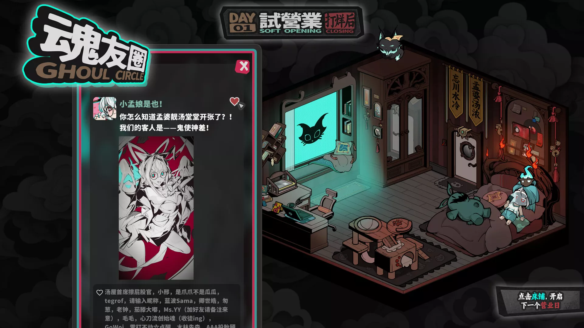 孟婆靓汤/Memory Brew: Tales of Underworld 新游发布