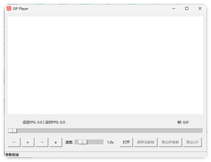 GIF播放器 GIF Playe 单文件_抖汇吧