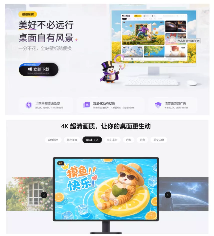 腾讯官方出品最新壁纸软件!支持一键桌面图标分组整理,还有轻量AI助手知识库检索,小鹅桌面