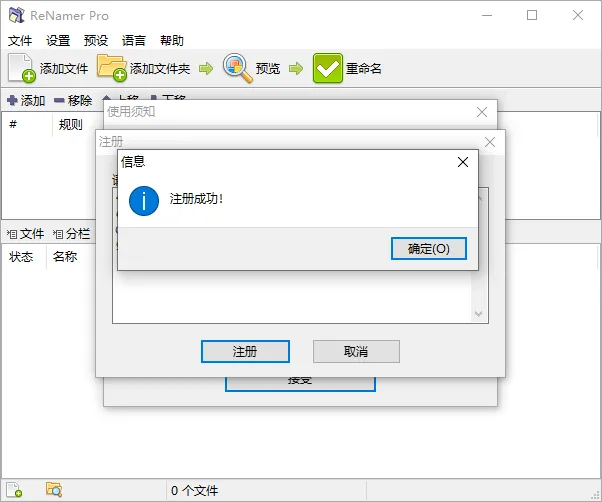 批量重命名ReNamer Pro v7.9.0_抖汇吧
