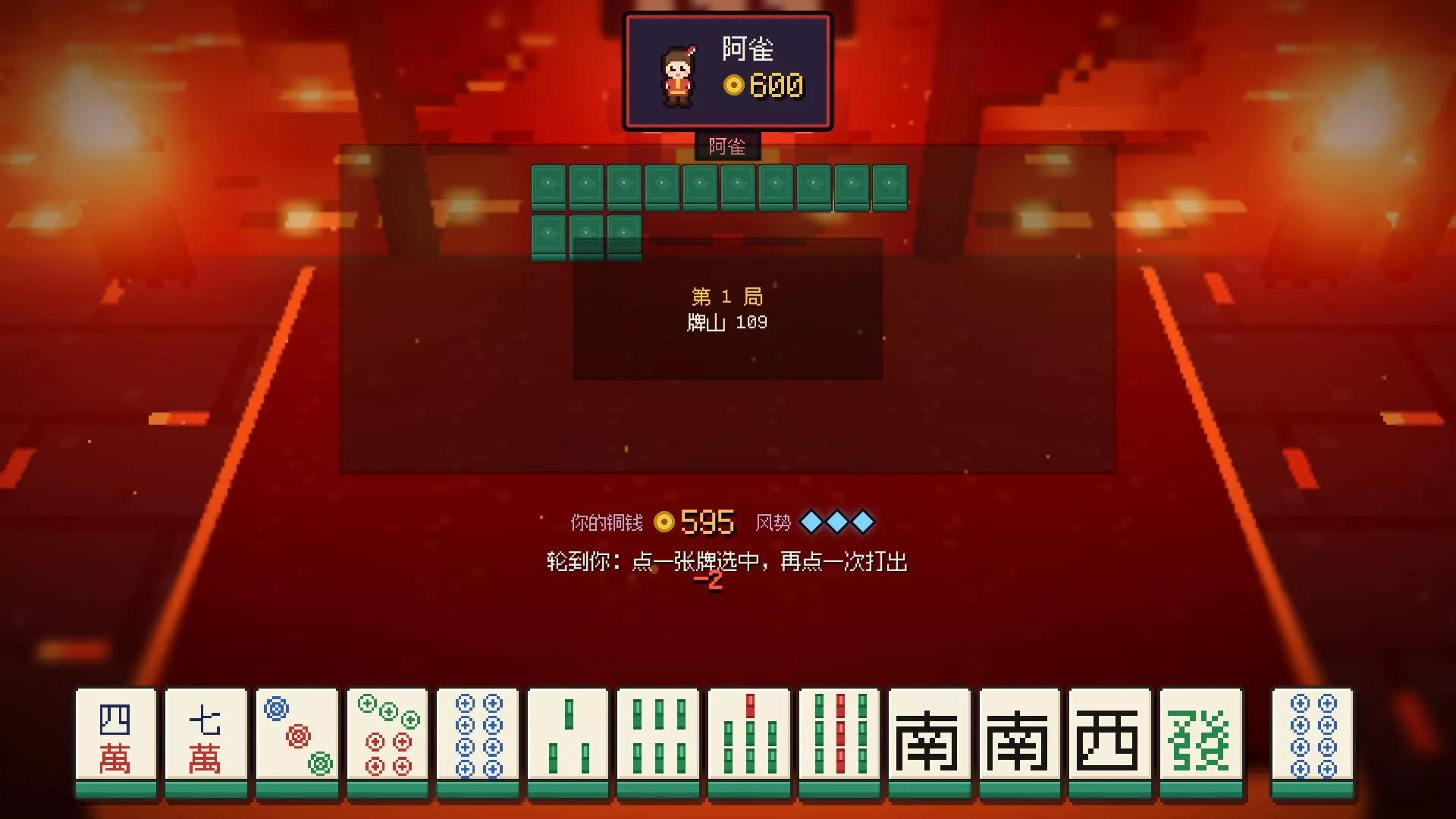 麻雀旅人/Mahjong Traveler 新游发布