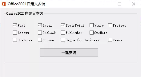 微软Office 2021 26年9月授权版_抖汇吧
