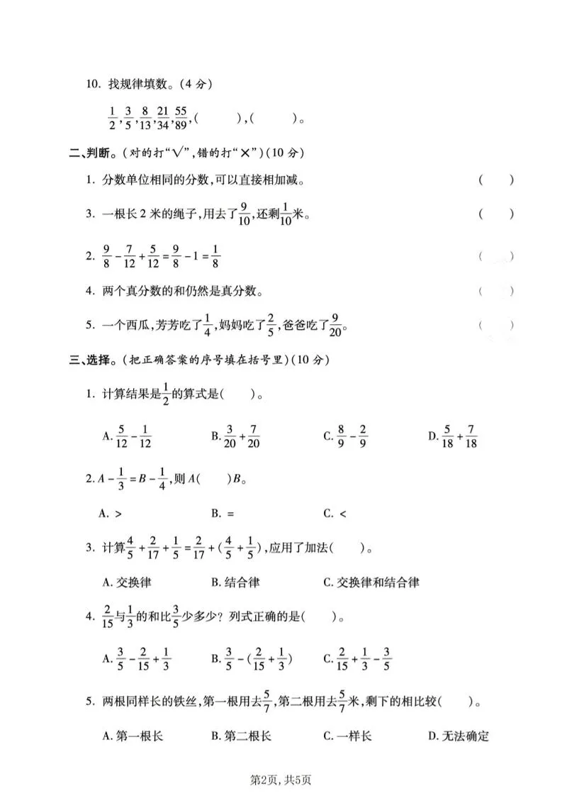 五年级下数学第四单元质量检测卷《西师版》_抖汇吧