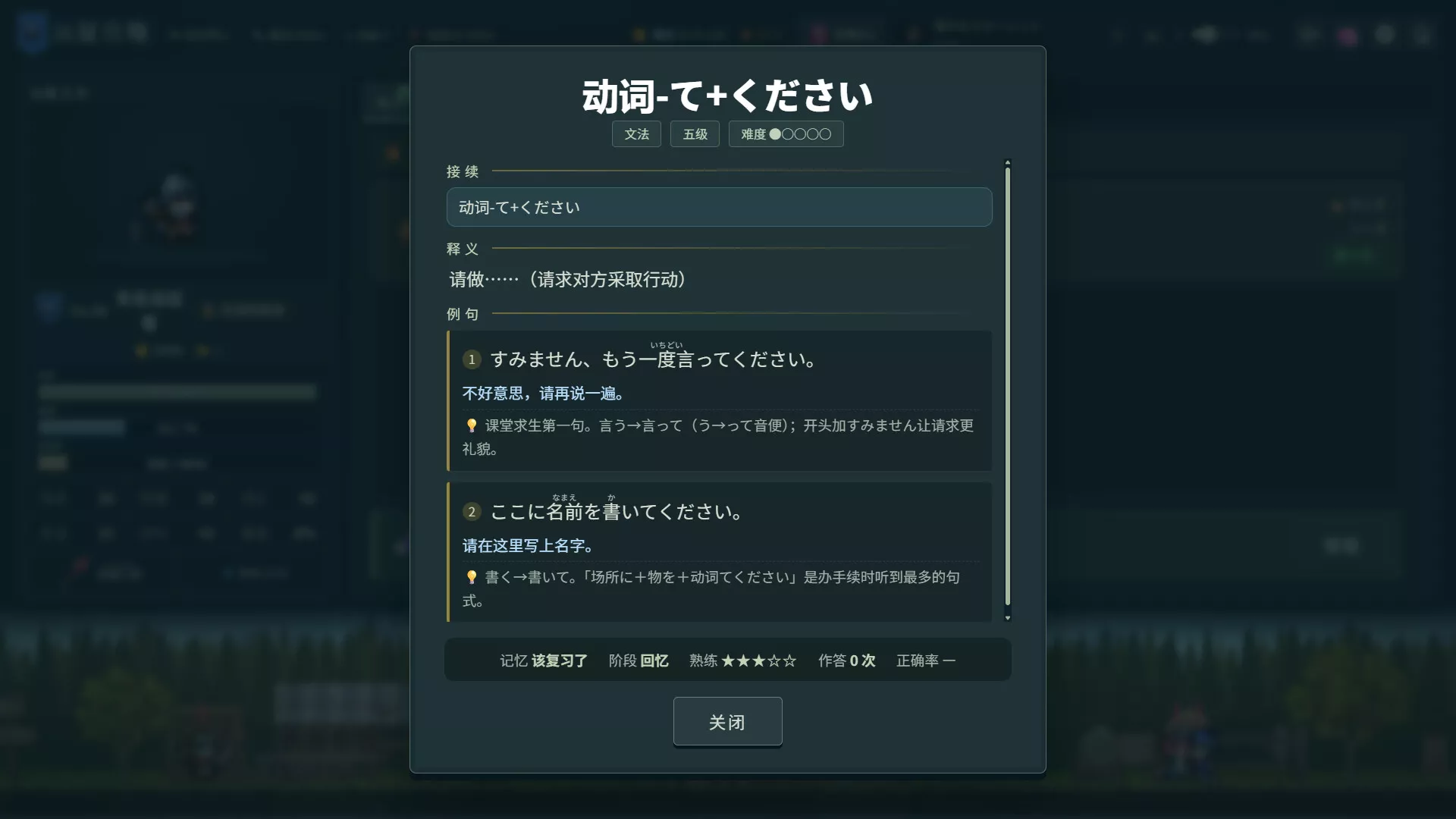 言葉遠征 ~~日语学习RPG~~/Lexicon Odyssey ~~A Japanese-Learning RPG~~ 新游发布