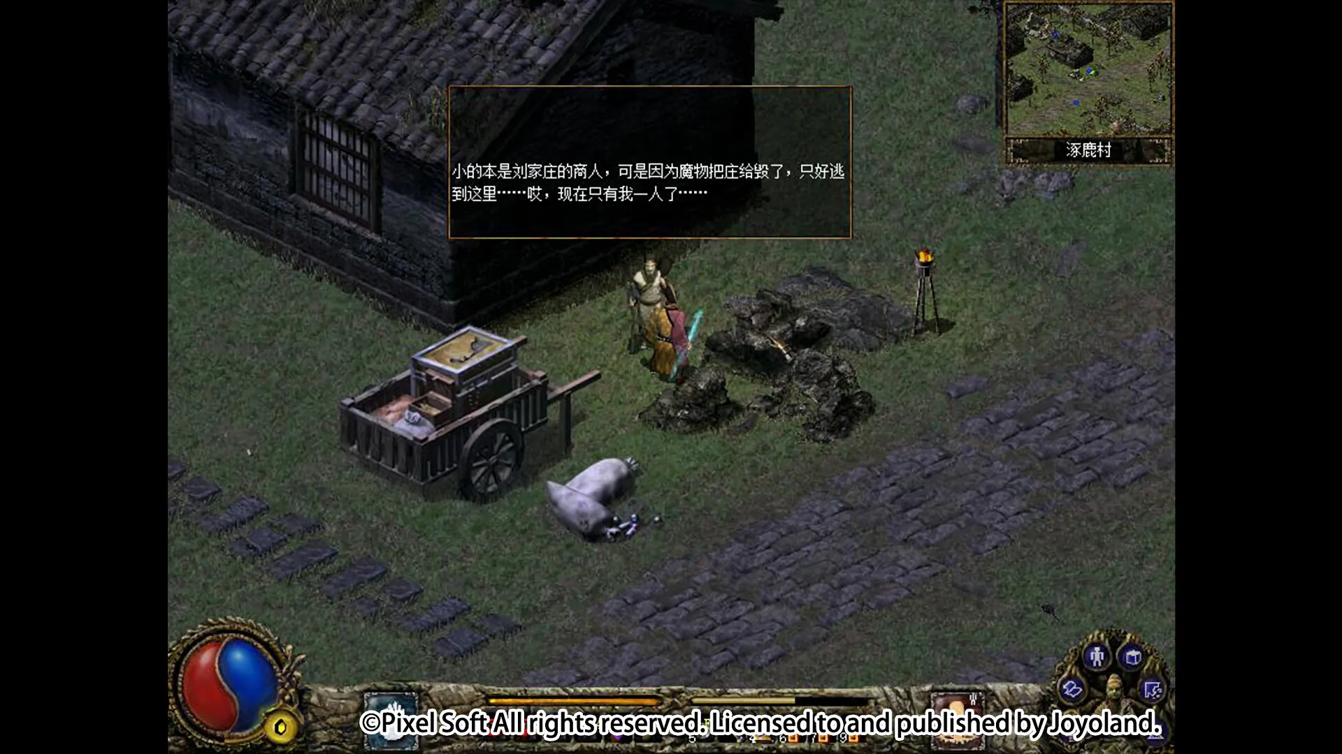 刀剑封魔录外传：上古传说/Blade & Sword 2: Ancient Legend