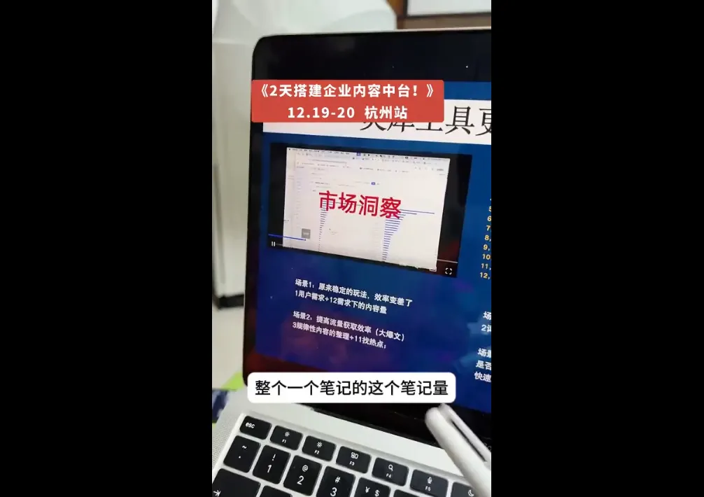 楠开口·小红书品牌营销全链路(更新12月)_抖汇吧