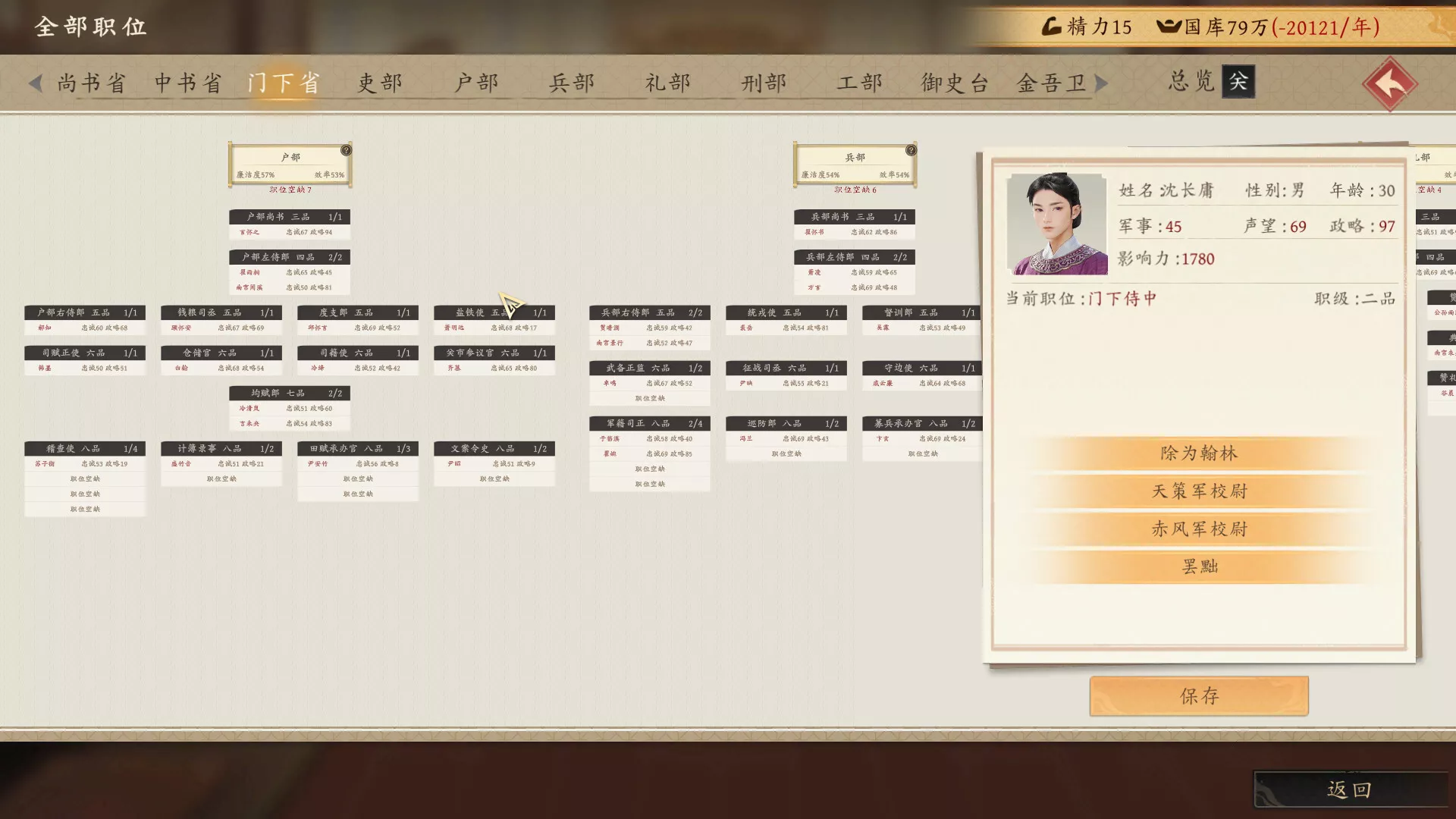 吾皇万岁/Long Live The Emperor