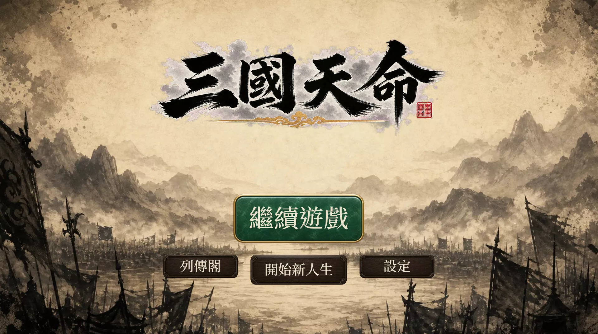三国天命/SanGoFate 新游发布 三国天命/SanGoFate 新游发布