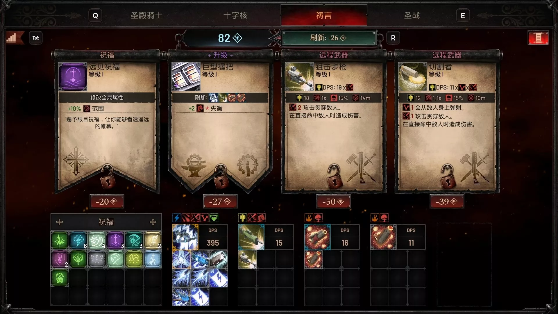 神之军火/Arms of God