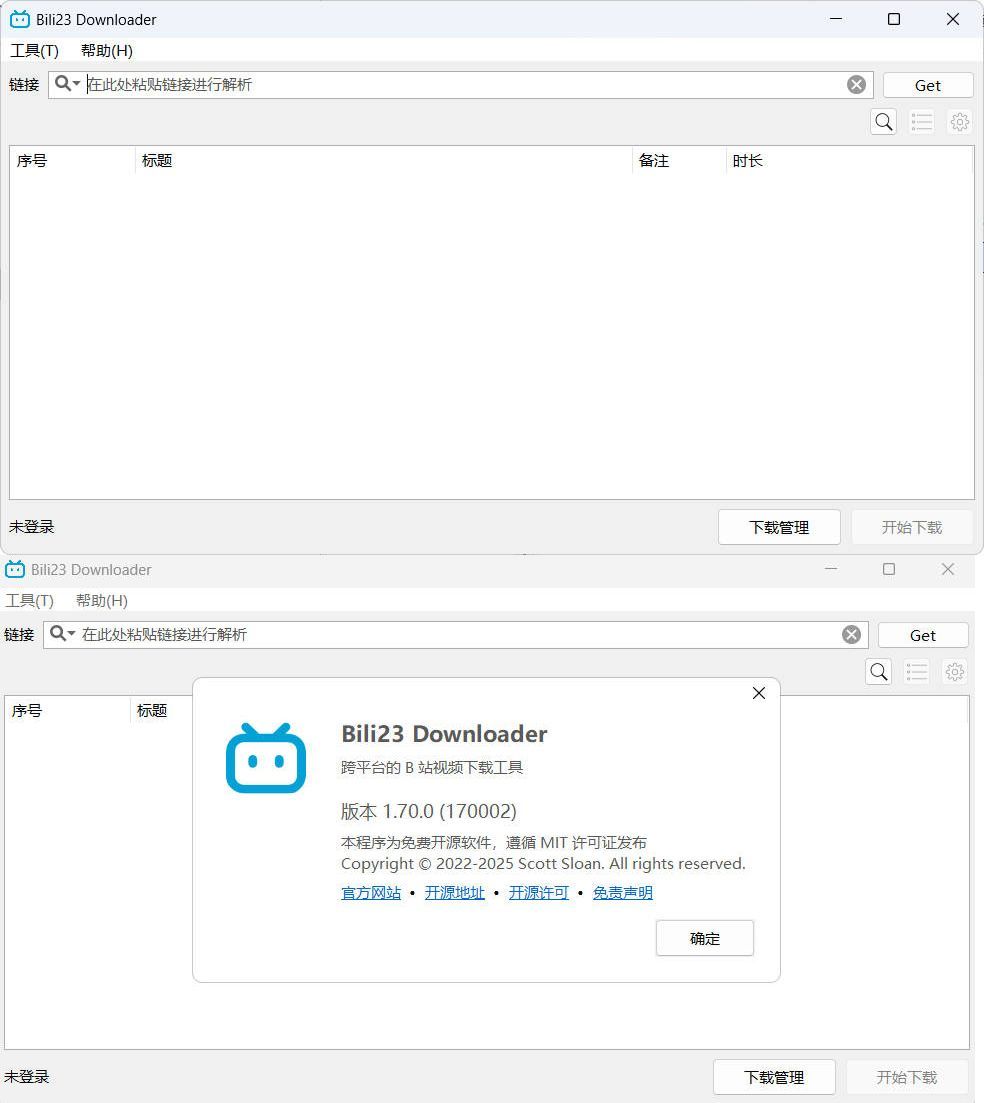 B站视频下载器Bili23-Downloader v1.70.0绿色版_抖汇吧