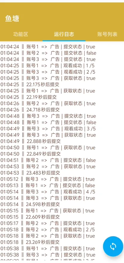 『高端精品』首发鱼塘广告挂机项目-协议挂机-抽奖-看广告-全自动操作单号8+『月卡协议助手+使用教程』