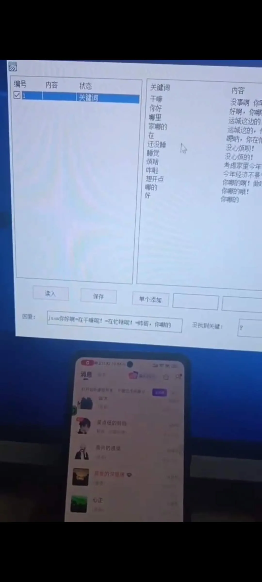 『顶级项目』最新聊天挂机项目 同城夜聊 支持云端 协议脚本  支持电脑控制手机 支持群控单机100+『脚本卡密+详细教程』