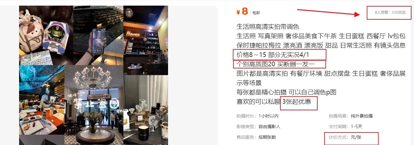 拍照片就有收益，零门槛的信息差项目，一单19.9，轻松实现月收益3000+_抖汇吧