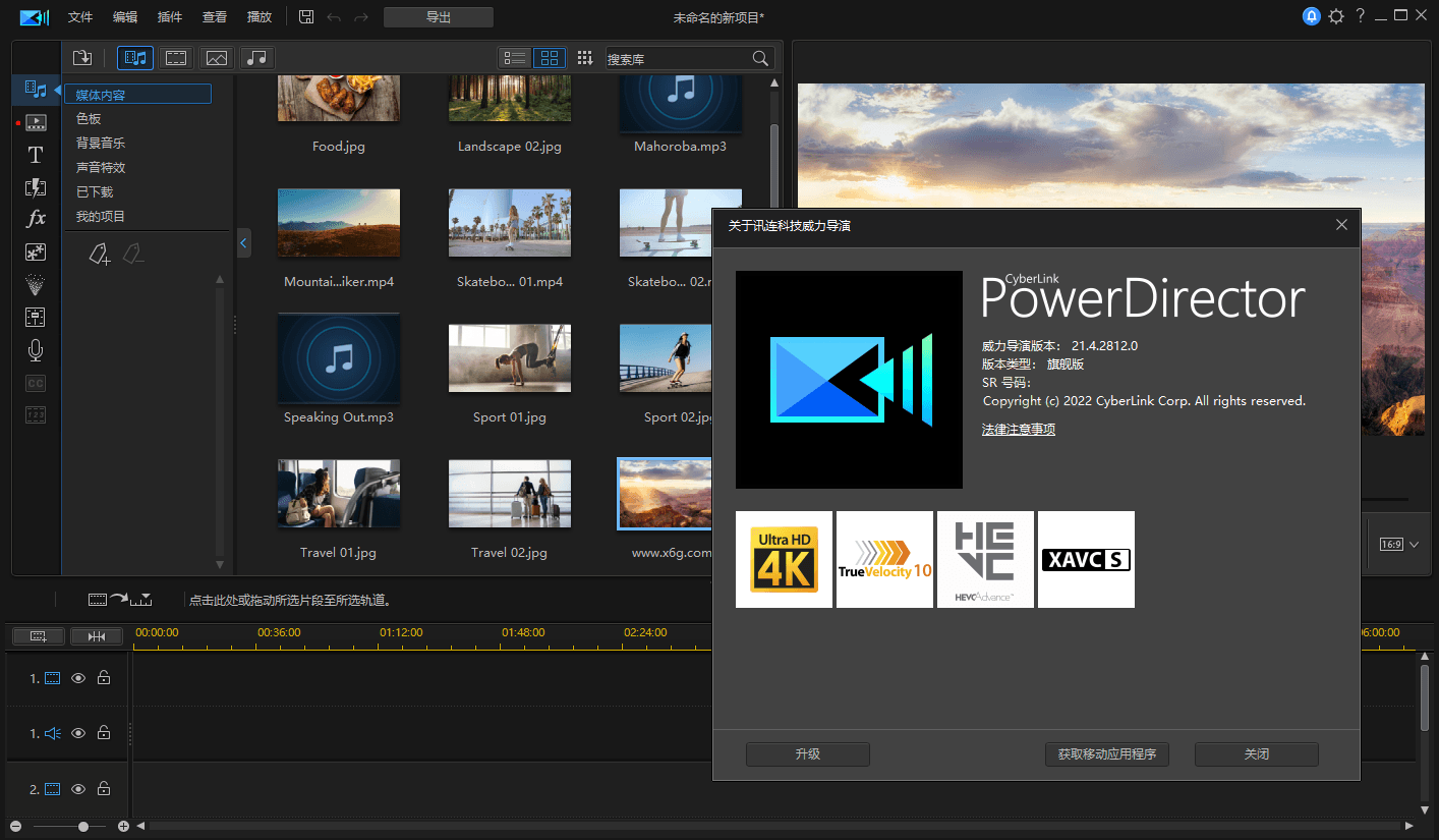 PowerDirector 24.0.0910.1 旗舰版_抖汇吧