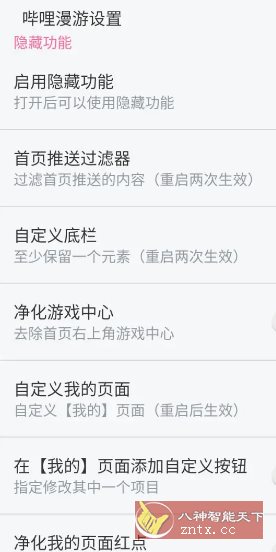 哔哩哔哩 v8.61.0内置模块_抖汇吧