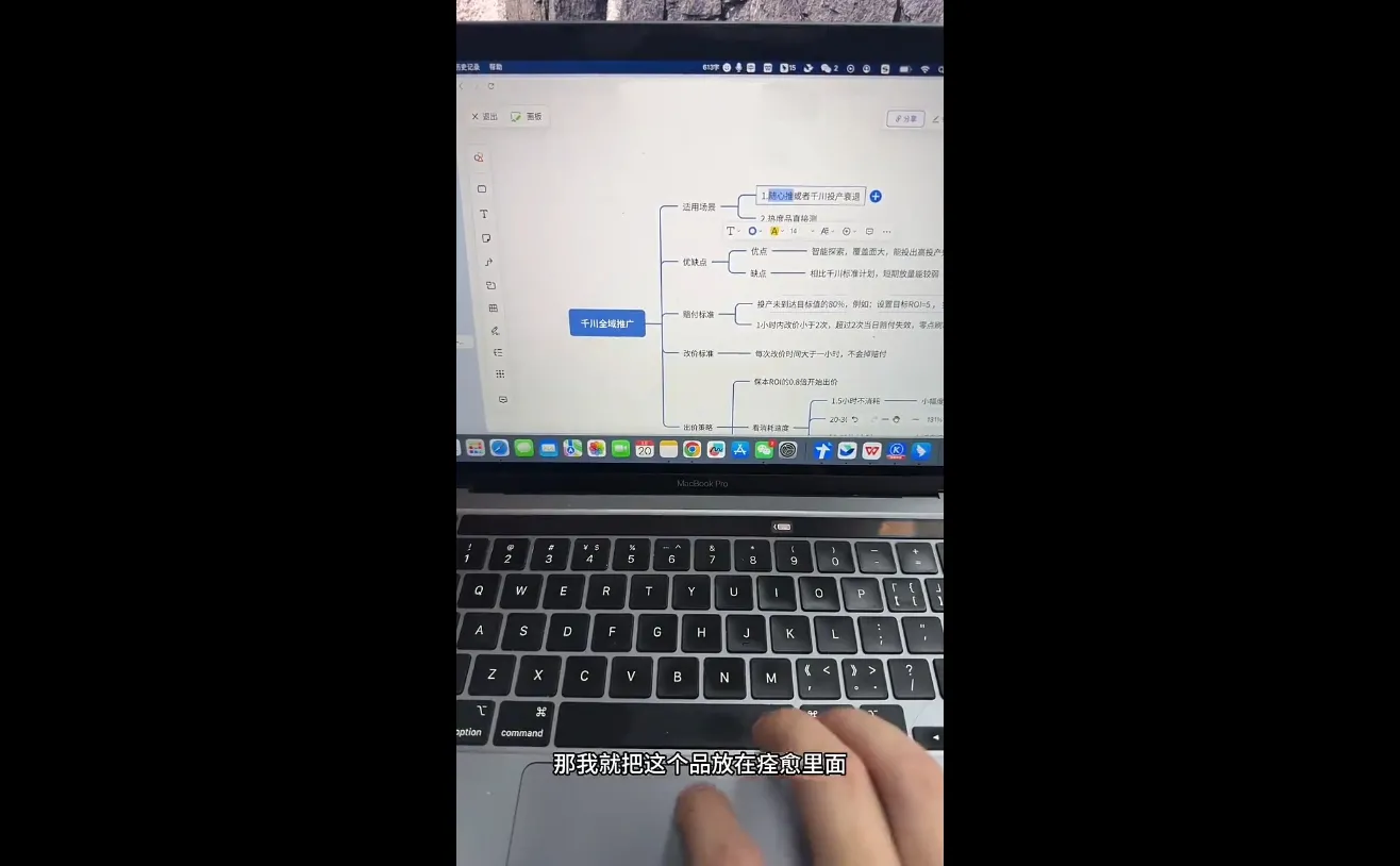 盗坤·抖音小红书视频号短视频带货与直播变现(11-21期)_抖汇吧