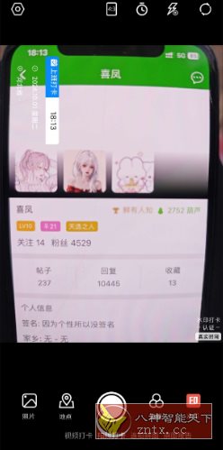 今拍水印相机1.2.7高级版_抖汇吧