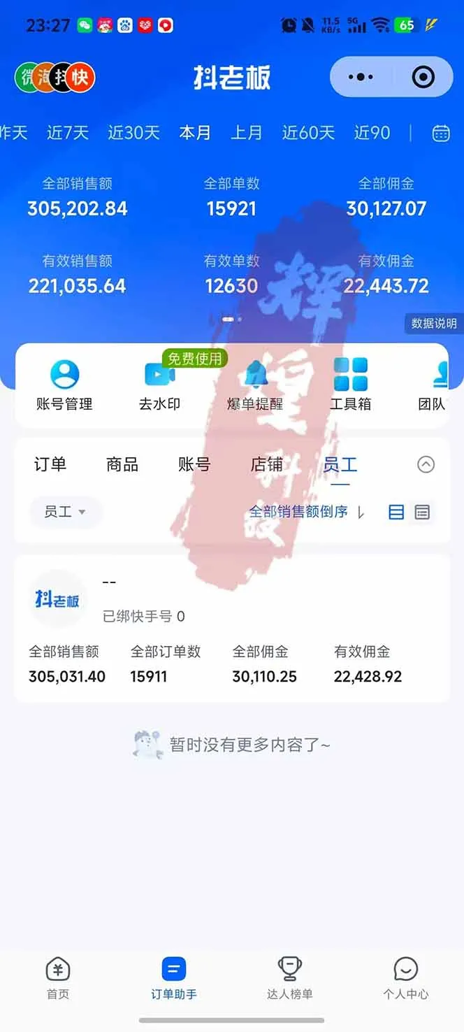 图片[2]_日入四位数！快手平台Ai全自动带货赚米，一刀不剪黑科技搬运，一键发布过原创_抖汇吧