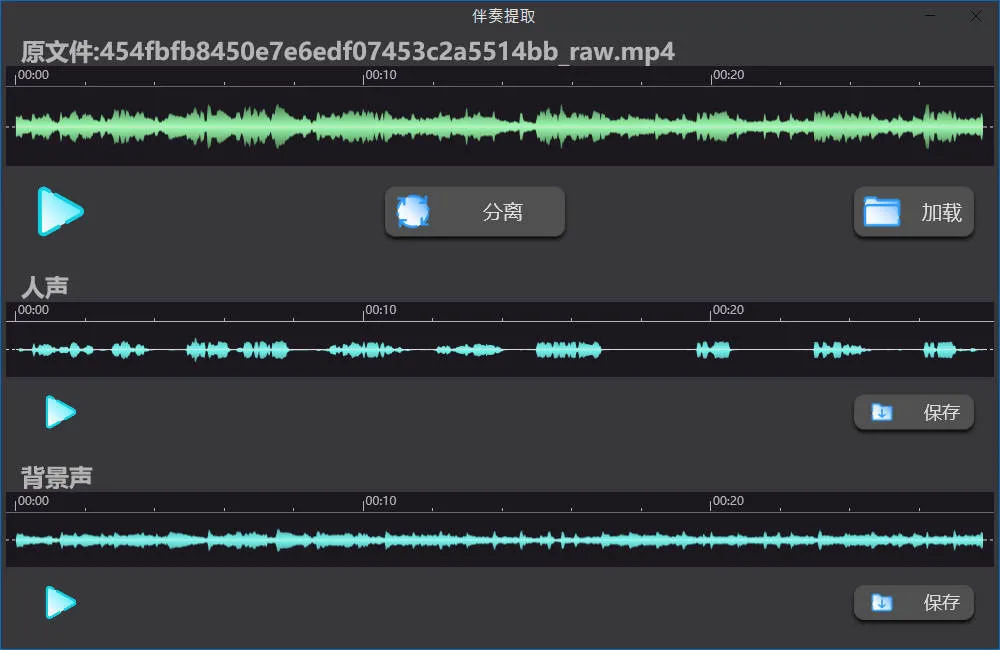 AI人声分离Soundify Vocal Remover v1.2.8便携版_抖汇吧