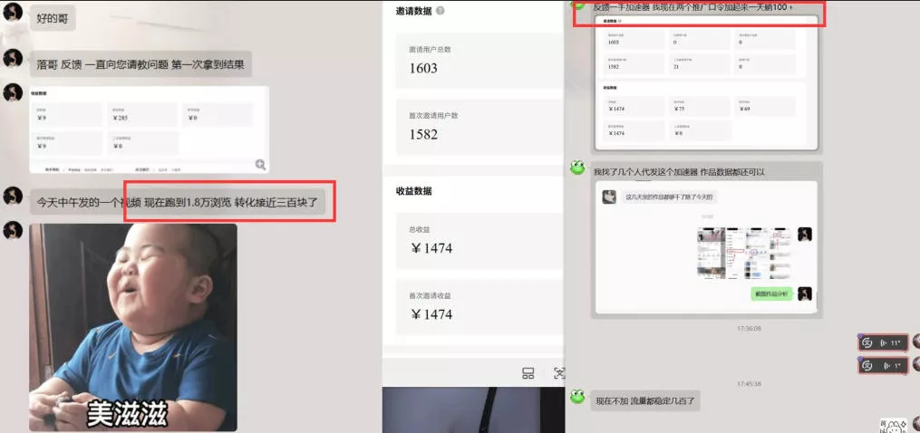 雷神加速器项目（不用剪辑不用露脸，小白快速入局）