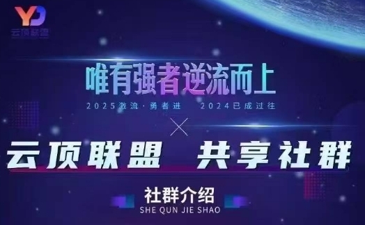 云顶联盟·无人直播实战(更新7月)，最新无人玩法和半无人玩法分享_抖汇吧