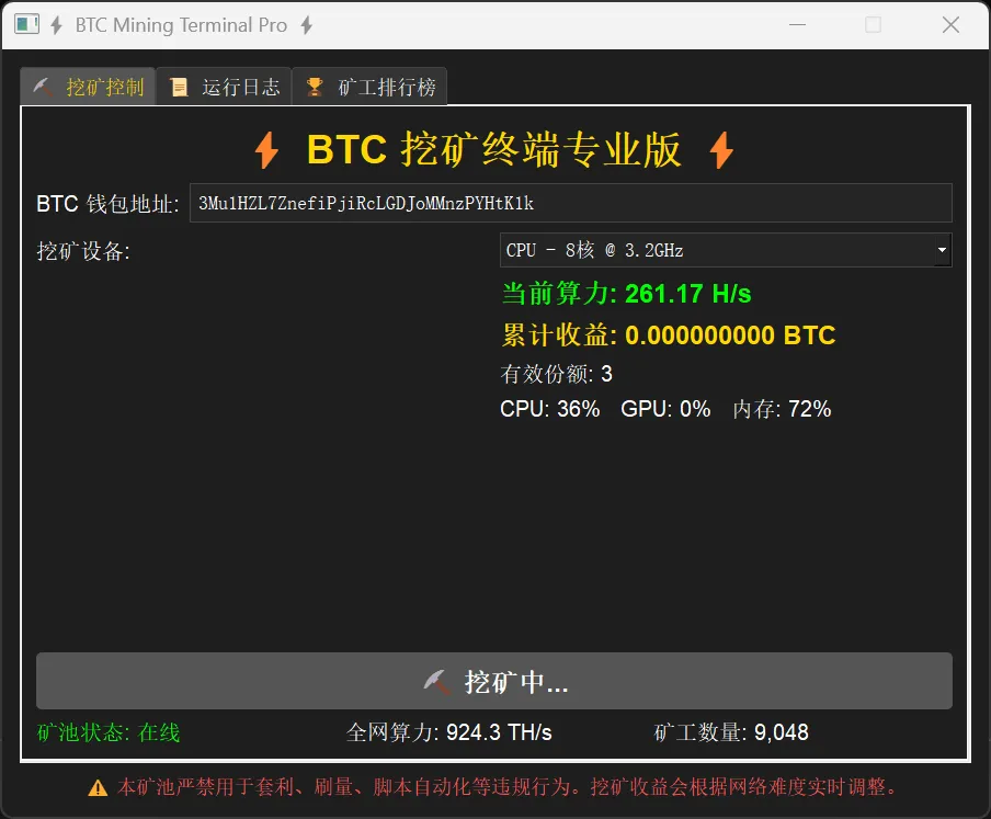『高端精品』外面收费2888的比特币挖矿项目，闲置挂机收益直连钱包『协议脚本+使用教程』