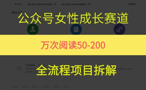 公众号女性赛道，最近爆火系列，条条作品阅读量10w+_抖汇吧
