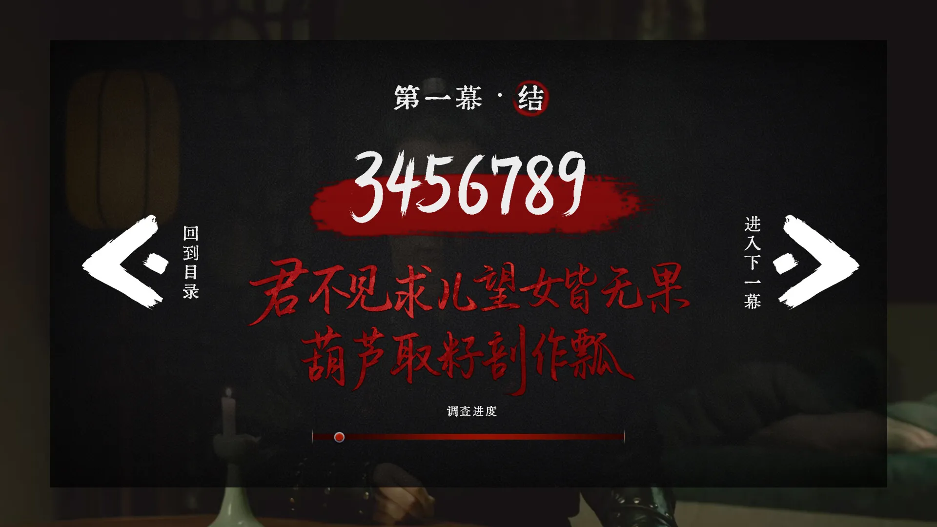 《烧尾宴》中文版 《烧尾宴》中文版