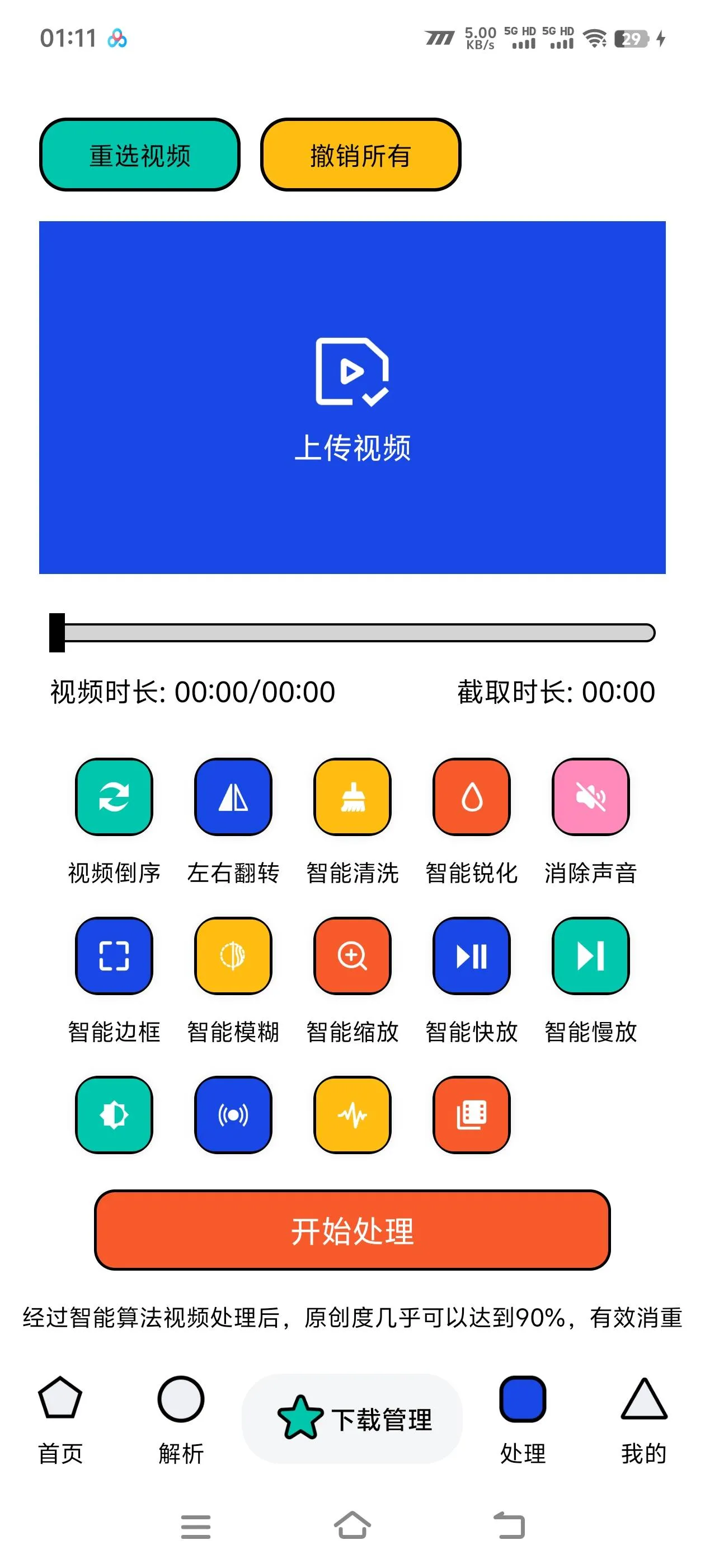 『高端精品』最新泡泡熊自媒体工具视频处理箱，100+种功能简单好用『月卡软件+使用教程』